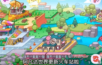 阿凡达世界正版2024(Avatar World) 第9张图