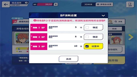 偶像梦幻祭2 第8张图