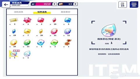 偶像梦幻祭2 第6张图