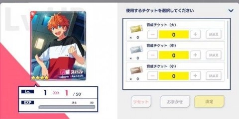 偶像梦幻祭2 第5张图