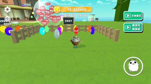 超级蛋蛋跑酷