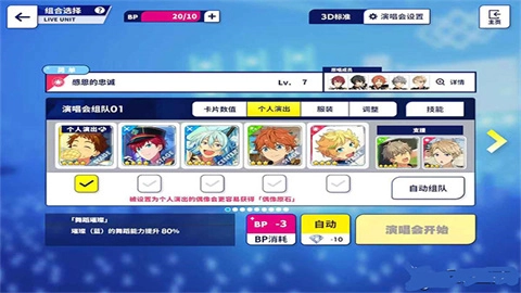 偶像梦幻祭2 第9张图