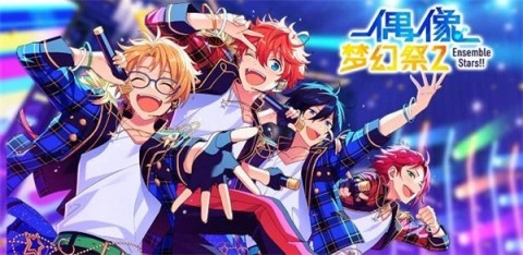 偶像梦幻祭2 第1张图