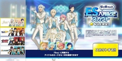 偶像梦幻祭2 第2张图