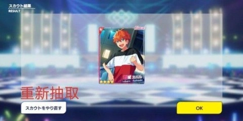 偶像梦幻祭2 第3张图