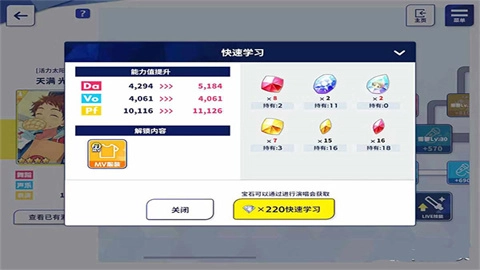 偶像梦幻祭2 第7张图