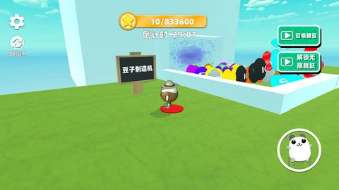 超级蛋蛋跑酷