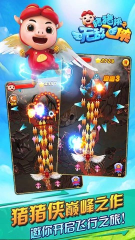 猪猪侠之无敌飞侠