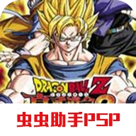 龙珠z真武道会2汉化版