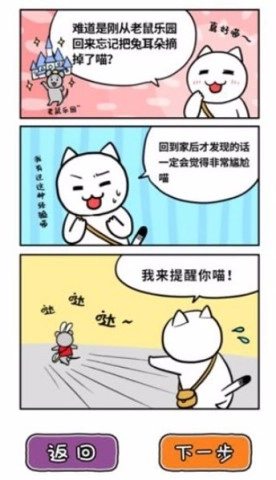 白猫的大冒险3