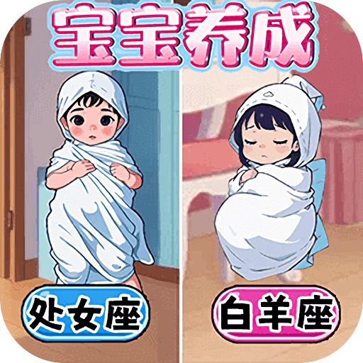 完美少女养成记