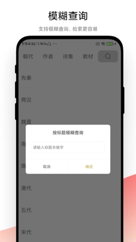 古诗词文学鉴赏软件图1