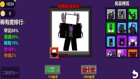 监控人的逆袭图2