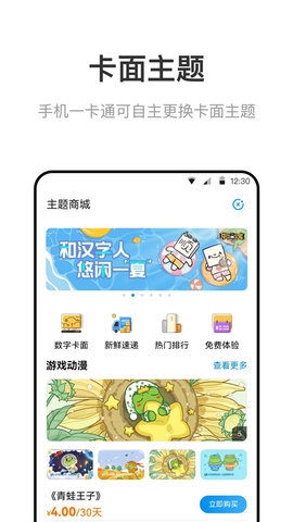 北京一卡通扫码乘车 第4张图