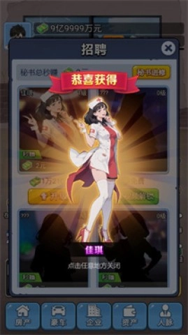 救命我被秘书包围了图3