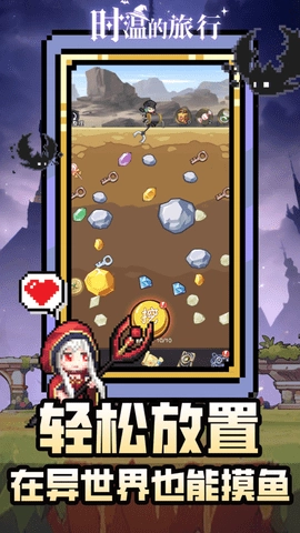 时温的旅行魔女(1)