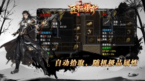 匠恒传奇复古合击图2