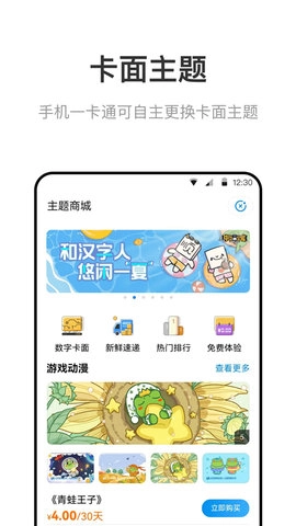 北京一卡通扫码乘车