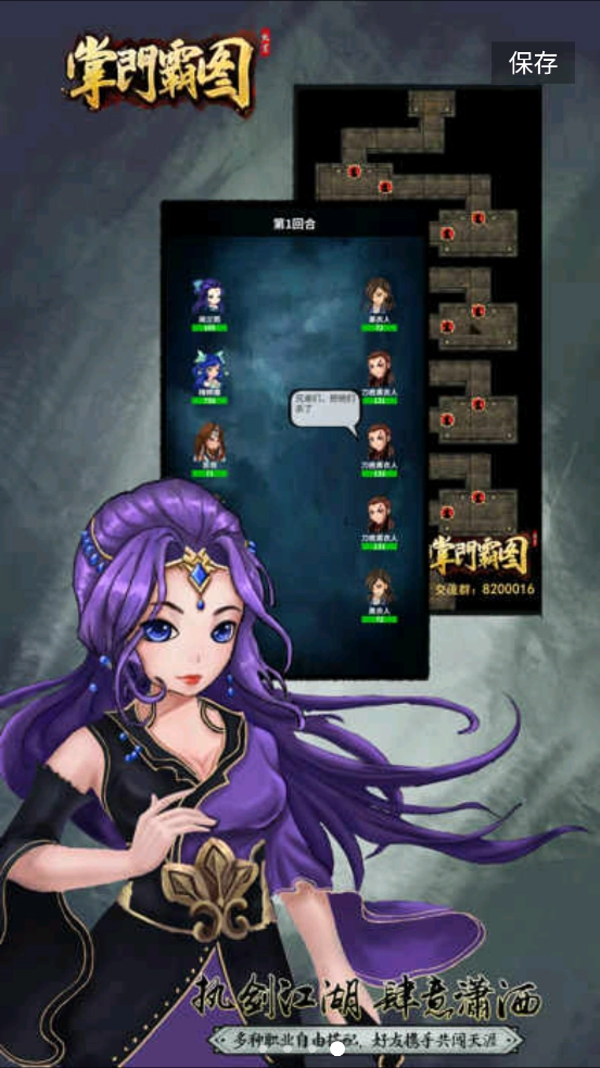 掌门霸图苹果版图2