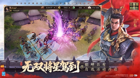 新三国志曹操传3