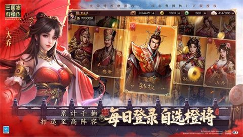 新三国志曹操传2