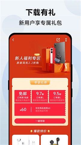 vivo商城截图3