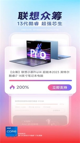 联想商城图4