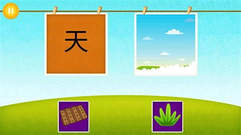 阳阳儿童识字 第4张图