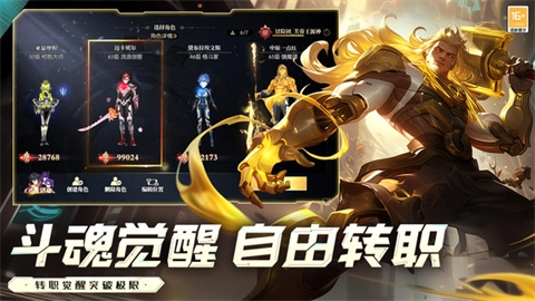 战斗法则2025图4