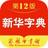 新华字典手机版