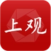 上观新闻
