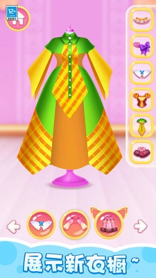 皇家公主的礼仪手册图4