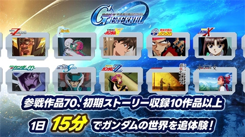 SD高达G世代永恒日服