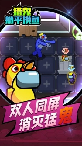 猎鬼躺平摸鱼 第1张图