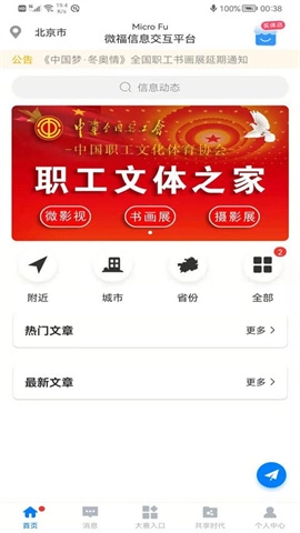 全国统一大市场