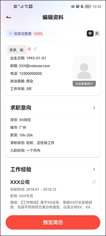 网易有道词典2025最新版 第6张图