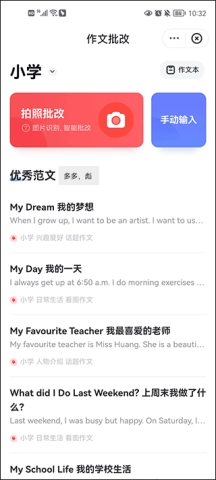 网易有道词典2025最新版 第5张图