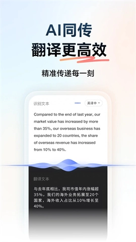 网易有道词典2025最新版3