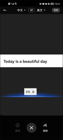 网易有道词典2025最新版 第4张图