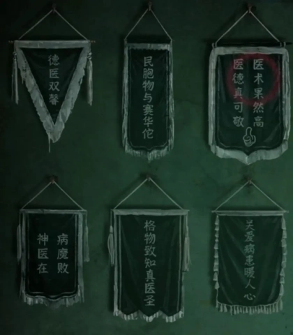 纸嫁衣8 第7张图