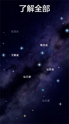 StarWalk2(5)