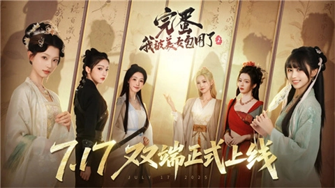 完蛋我被美女包围了2图5