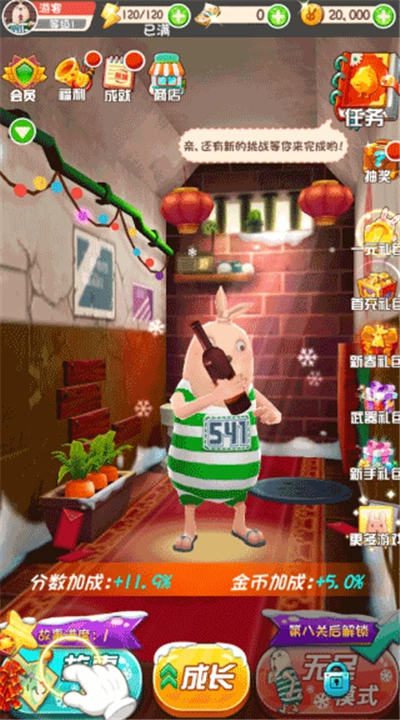 逃亡兔免费手机版图4