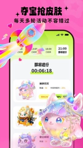 去领皮肤乐园截图2