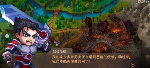 勇士争霸赤胆联盟最新版