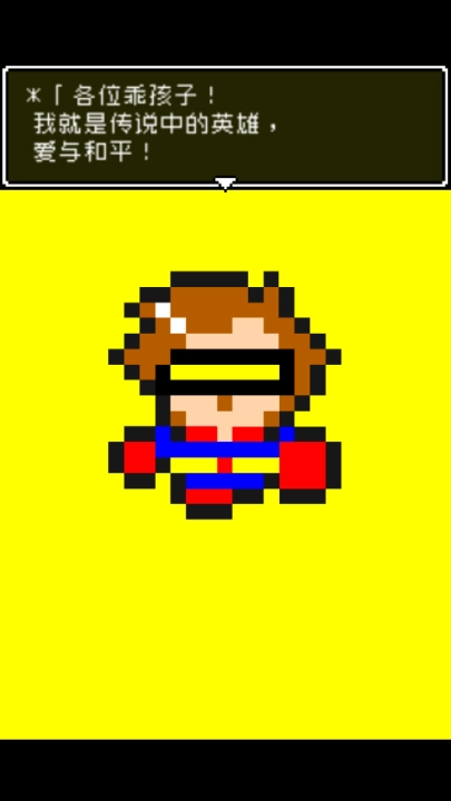 那家伙是四天王之中最有钱的图1