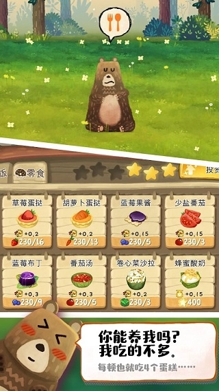 Q宠之森动物花园图1