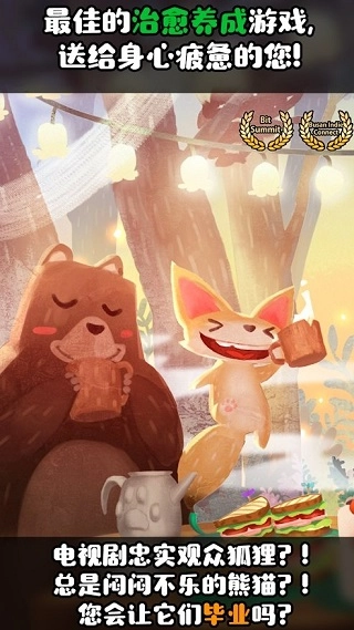 Q宠之森动物花园图2