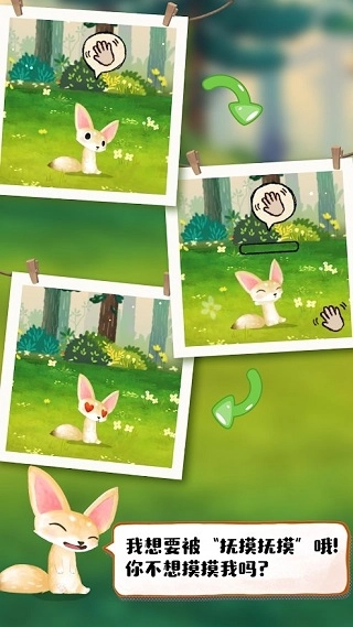 Q宠之森动物花园图5