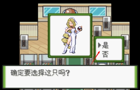 口袋妖怪釉色改版女神版 第6张图